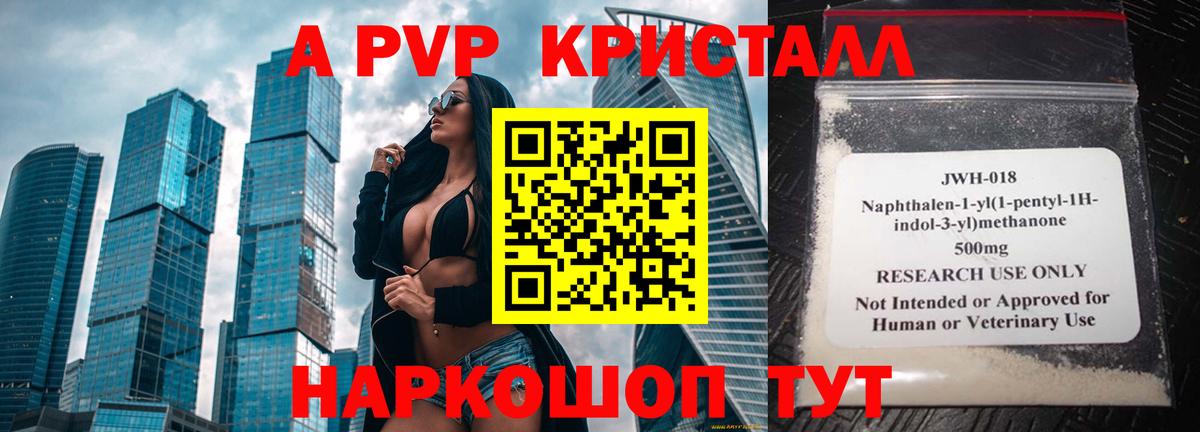 Alpha-PVP крисы CK  Вход с VPN  Ачхой-Мартан  Alpha-PVP СК КРИС  A PVP Соль 