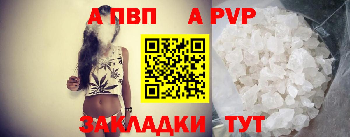 А ПВП кристаллы Ачхой-Мартан