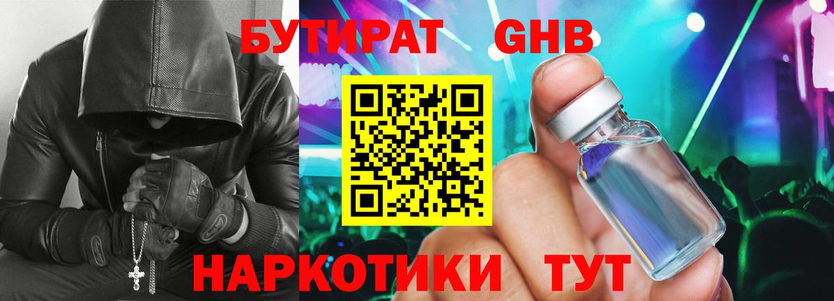 Бутират BDO 33% Ачхой-Мартан