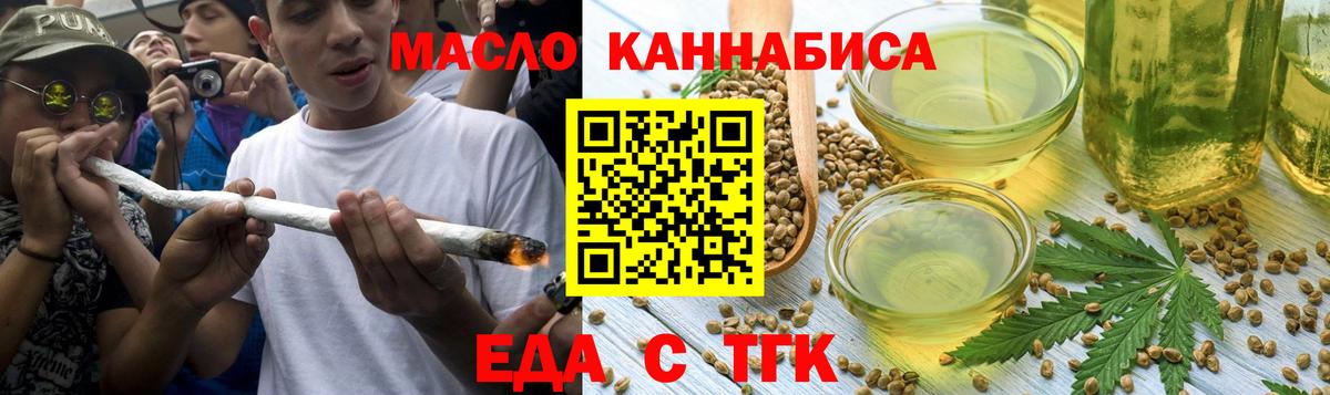 Ачхой-Мартан  Печенье с ТГК марихуана  Вход с VPN 