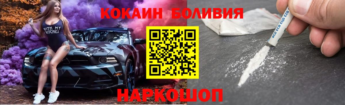 КОКАИН  COCAIN 98%  Кокаин Columbia  Вход с VPN  Ачхой-Мартан 