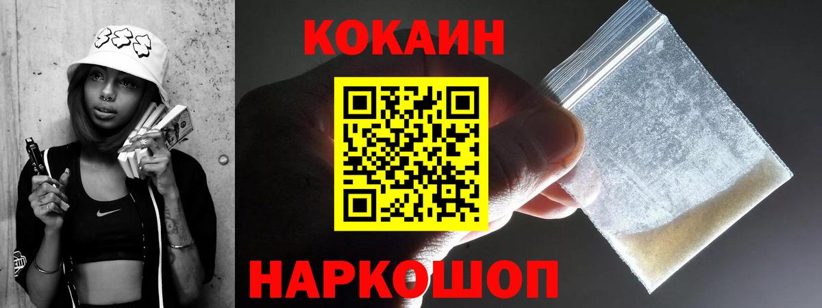 Кокаин Колумбийский Ачхой-Мартан