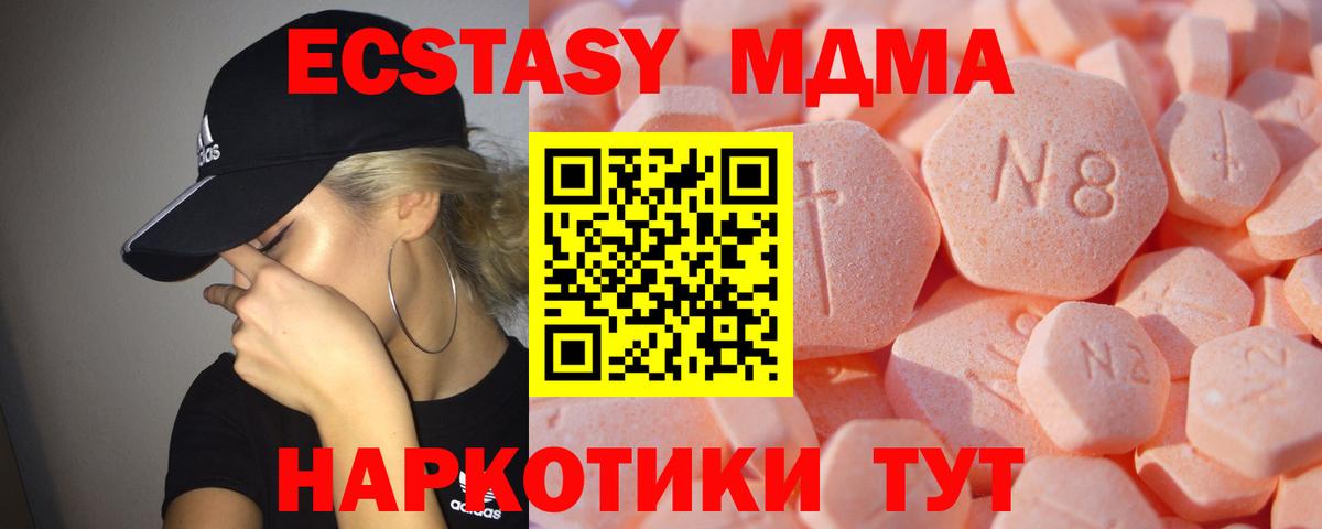 Ачхой-Мартан  где можно купить   Вход с VPN  блэк спрут зеркало  ЭКСТАЗИ mix  Ecstasy XTC  ЭКСТАЗИ 