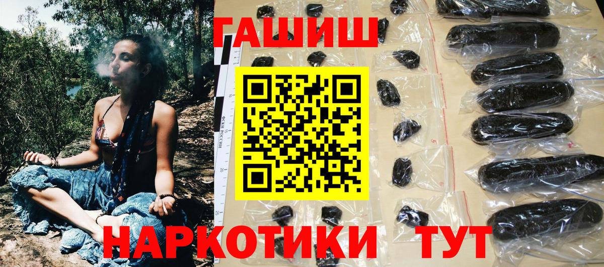 Ачхой-Мартан  Гашиш Cannabis  Вход с VPN  ГАШИШ хэш 