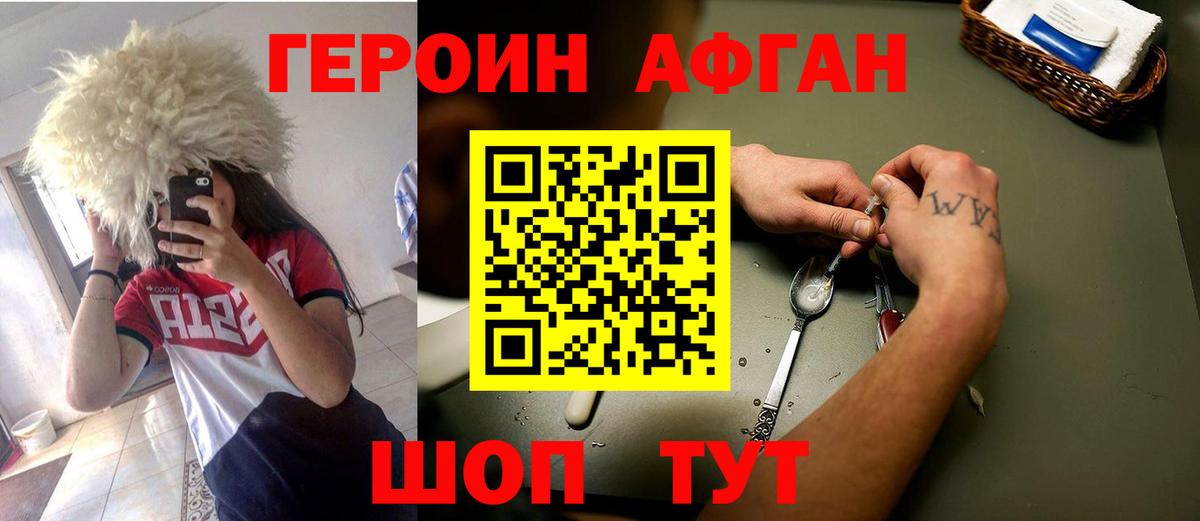 Ачхой-Мартан  Героин Heroin  Героин  Вход с VPN 