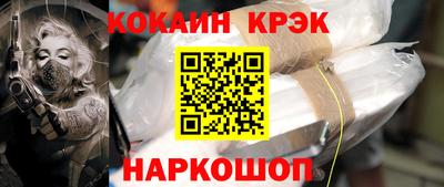 мефедрон Севастополь