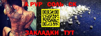 мефедрон Севастополь