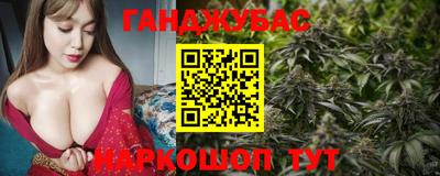 марихуана Северобайкальск