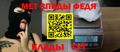 мефедрон Севастополь