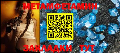 мефедрон Севастополь