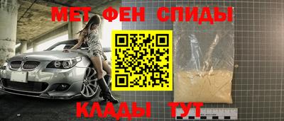 мефедрон Севастополь