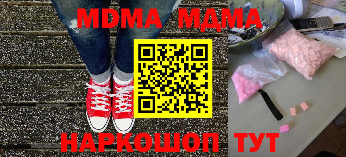 Ачхой-Мартан  МДМА Molly  МДМА  Вход с VPN 