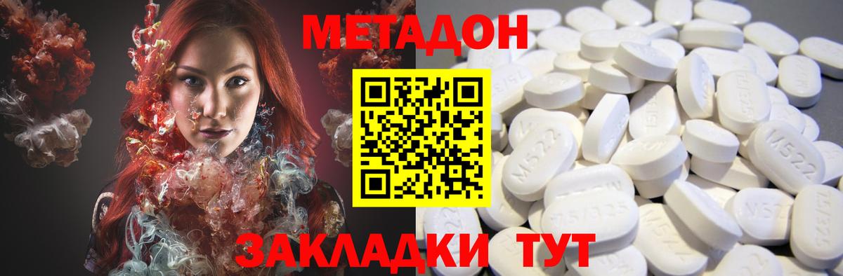 Метадон мёд  Вход с VPN  Ачхой-Мартан 