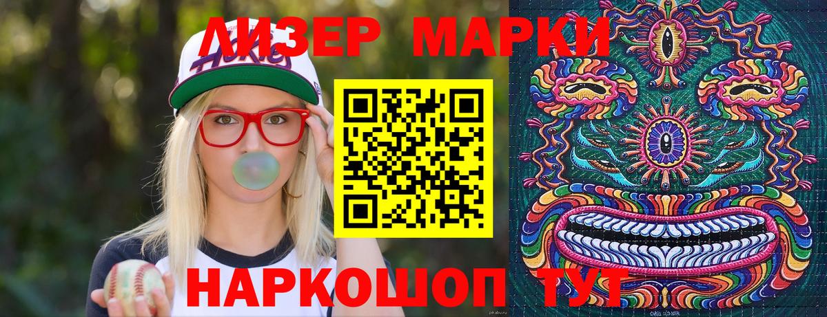 Марки NBOMe 1500мкг Ачхой-Мартан