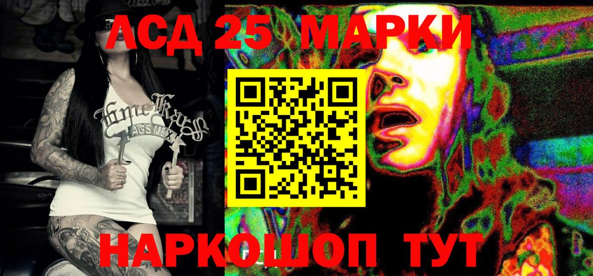 Ачхой-Мартан  Марки N-bome 1,8мг  Вход с VPN 
