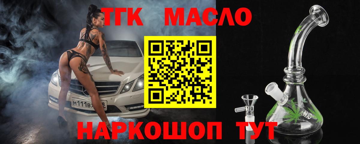 ТГК вейп Ачхой-Мартан